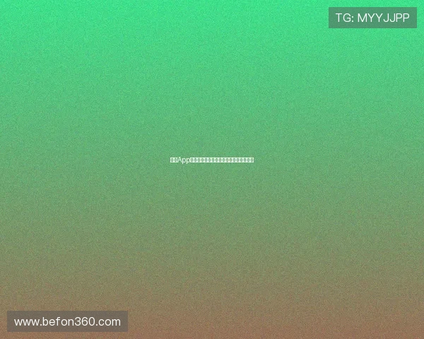 球客App官网下载安装教程轻松获取最全功能体验 球客App官网下载安装教程轻松获取最全功能体验