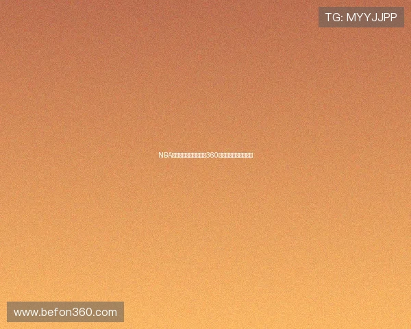 NBA精彩赛事无插件在线看360高清直播全程回放指南